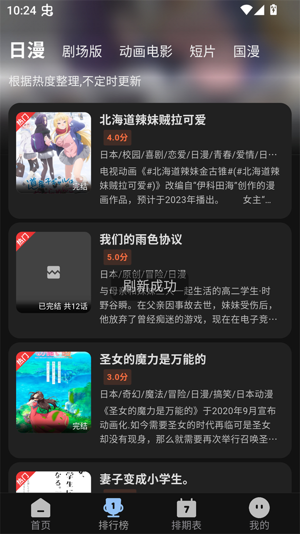 StarAniX截图4