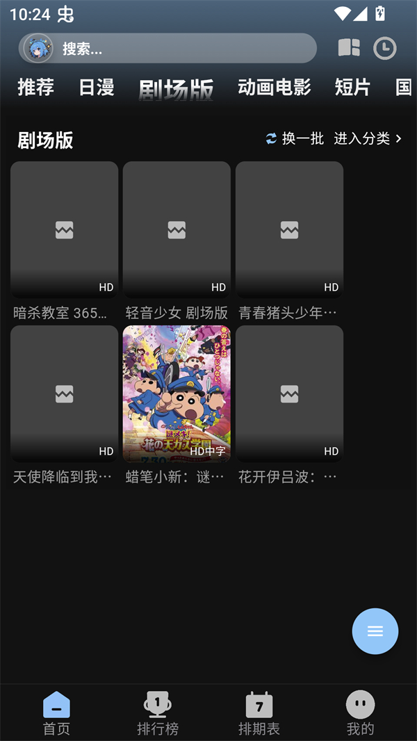StarAniX截图2