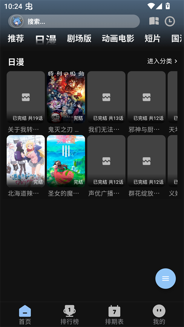 StarAniX截图1