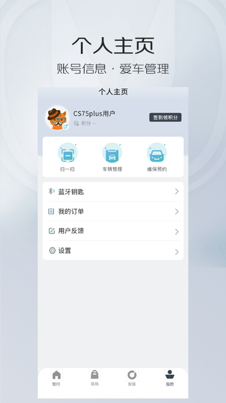 车辆智慧云控