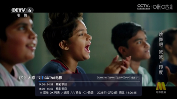 码点电视家截图0