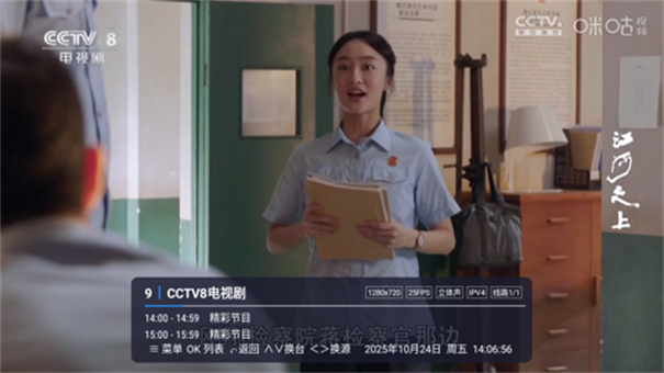 码点电视家截图2