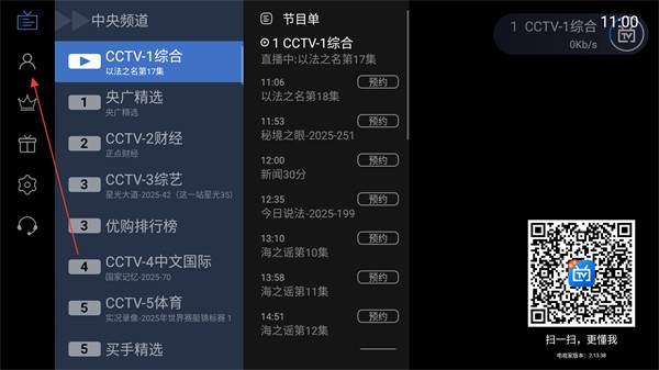 码点电视家