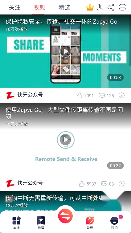 快牙网传