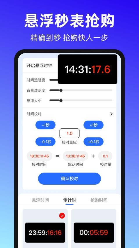 抢票神器tap截图2