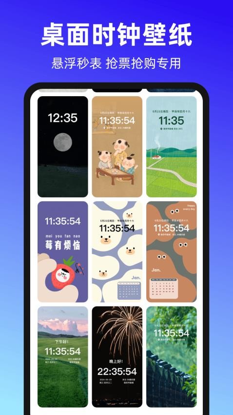 抢票神器tap截图1