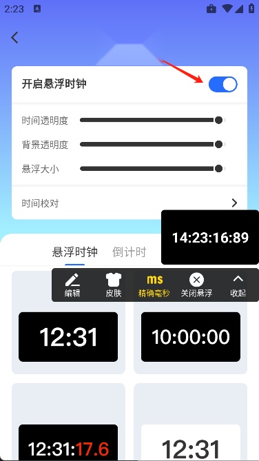 抢票神器tap