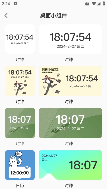 抢票神器tap