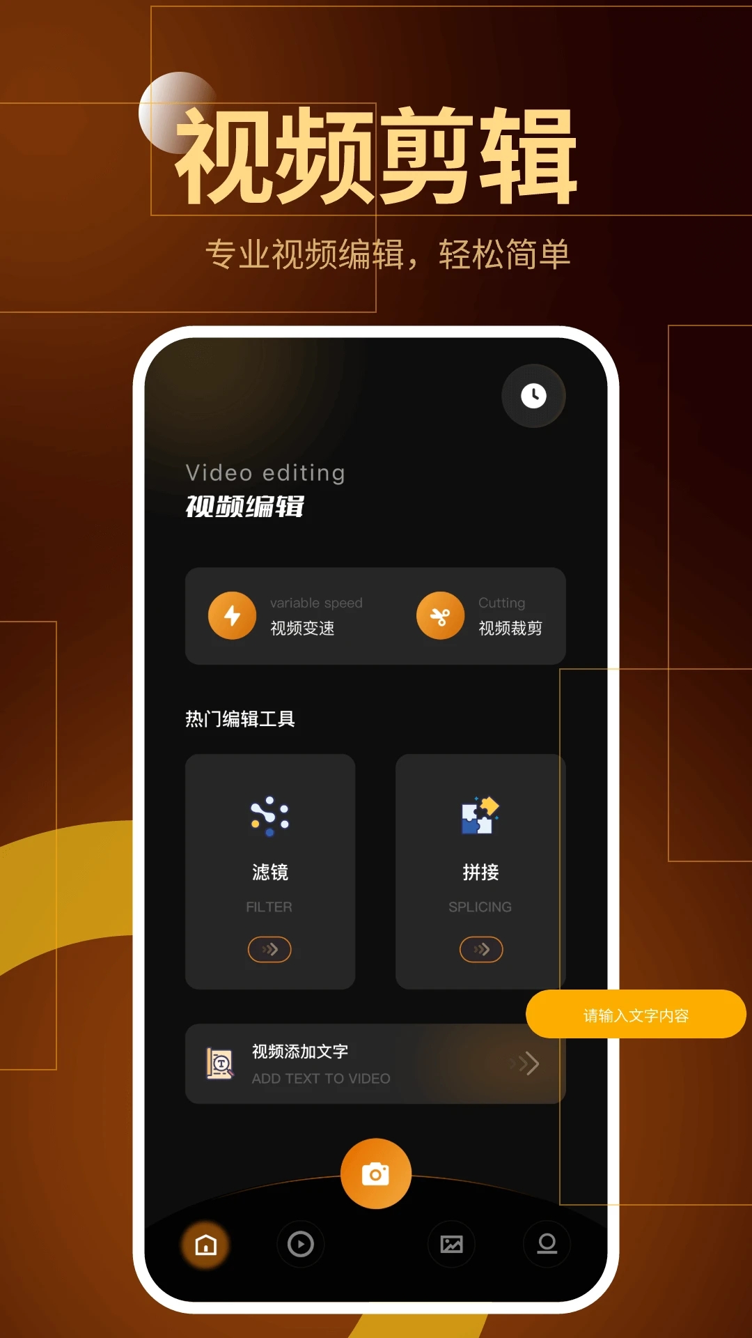 随心剪辑截图0