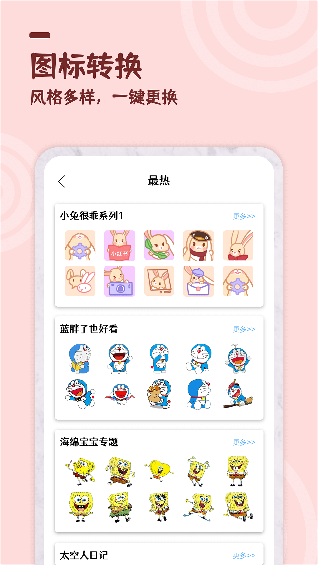 美化小组件截图3