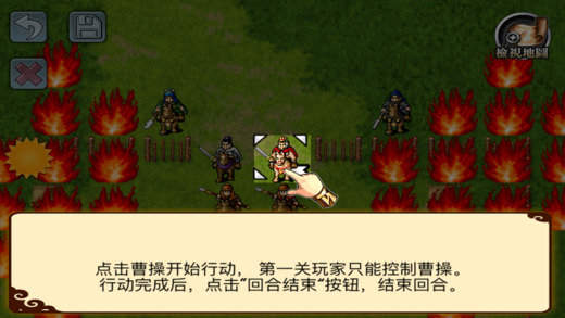 三国志曹操传单机版截图1