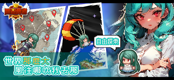 黑星勇者截图0