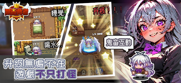 黑星勇者截图2