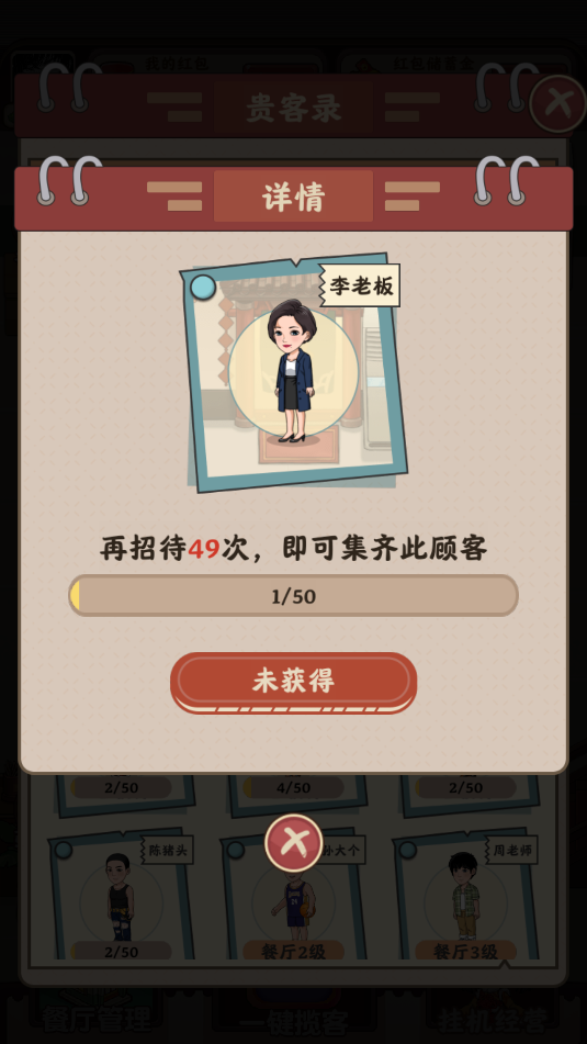 快乐餐厅红包版