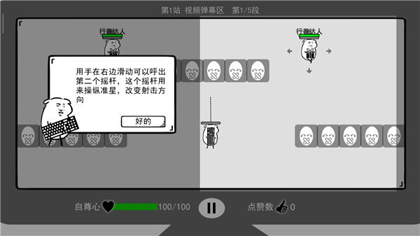 我是键盘侠截图4
