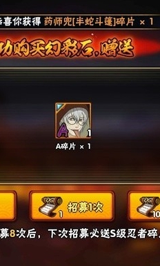 火影忍者抽卡模拟器截图1
