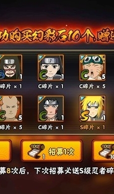 火影忍者抽卡模拟器截图2