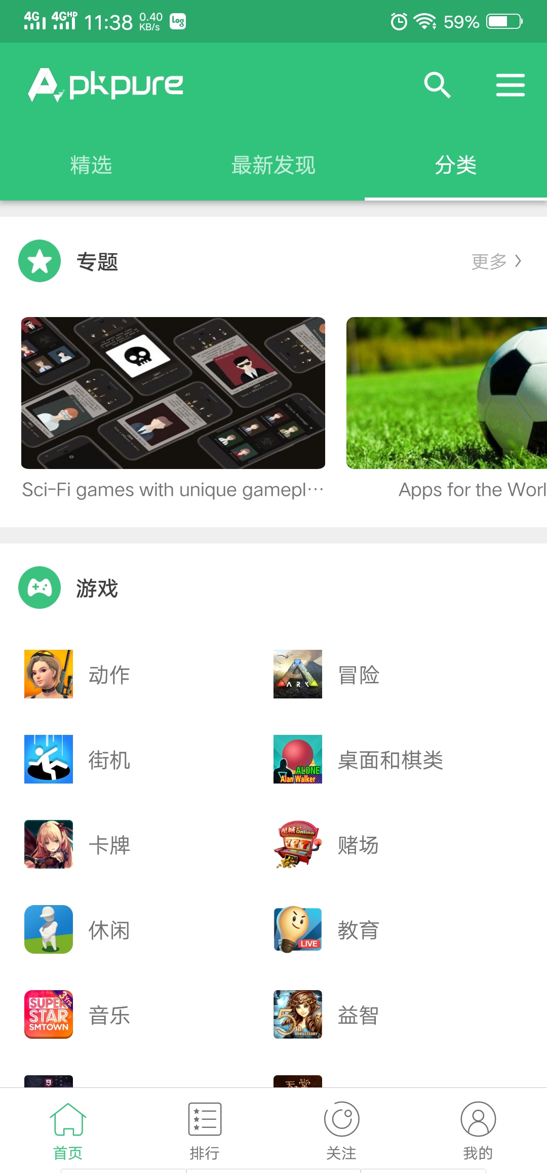 apkpure截图3