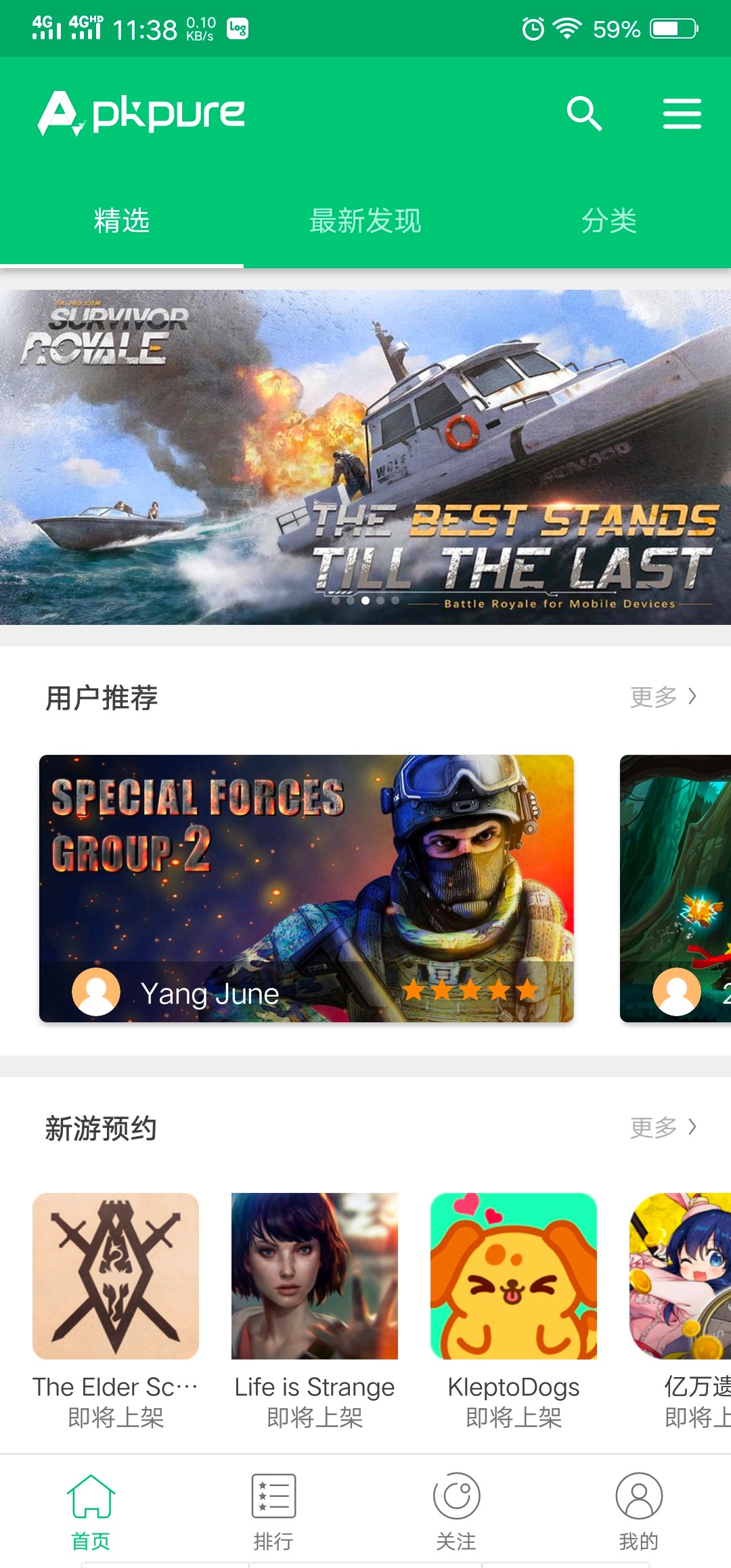 apkpure截图0