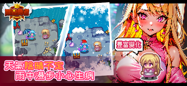 黑星勇者