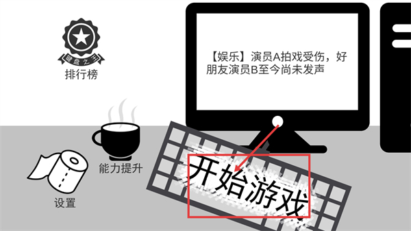 我是键盘侠