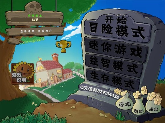 植物大战僵尸抽卡手机版截图0
