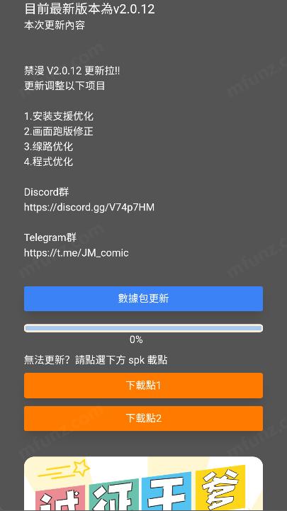 jmcomic截图1