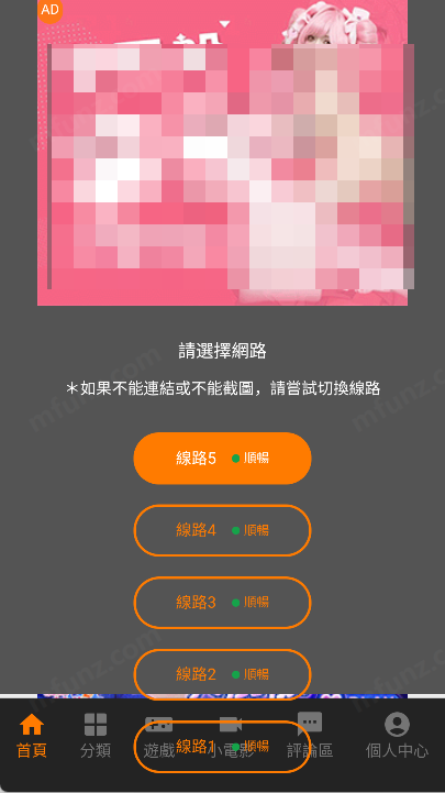 jmcomic截图3