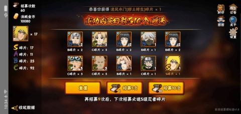 火影忍者高招模拟器2025最新版截图0