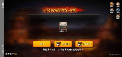 火影忍者高招模拟器2025最新版截图1