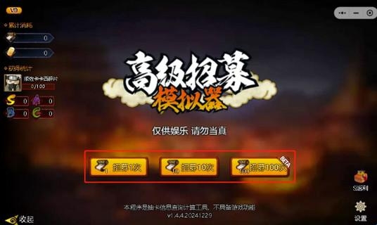 火影忍者高招模拟器2025最新版