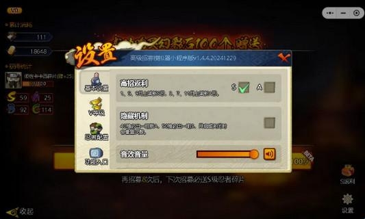 火影忍者高招模拟器2025最新版