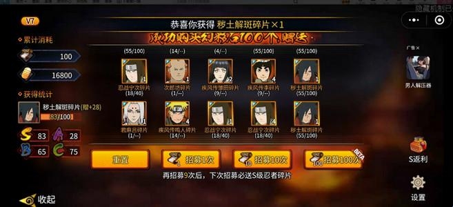 火影忍者高招模拟器2025最新版