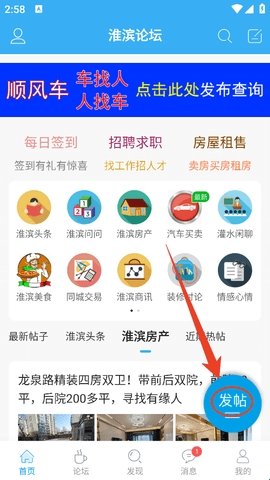 淮滨论坛
