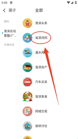 淮滨论坛