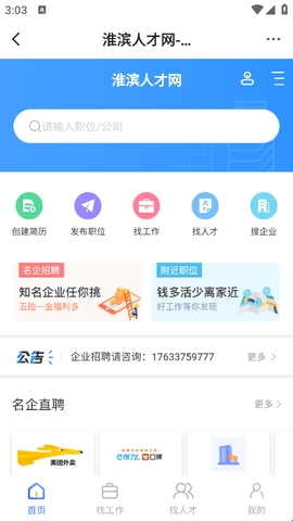 淮滨论坛