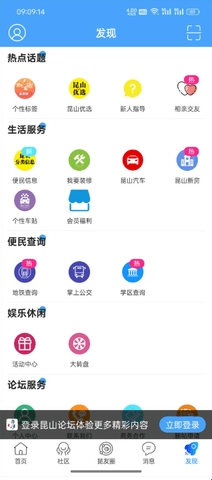 昆山论坛