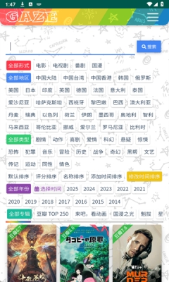 老牛影视免费安装截图1