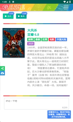 老牛影视免费安装截图3