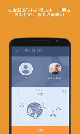 脑力游戏手机版截图2