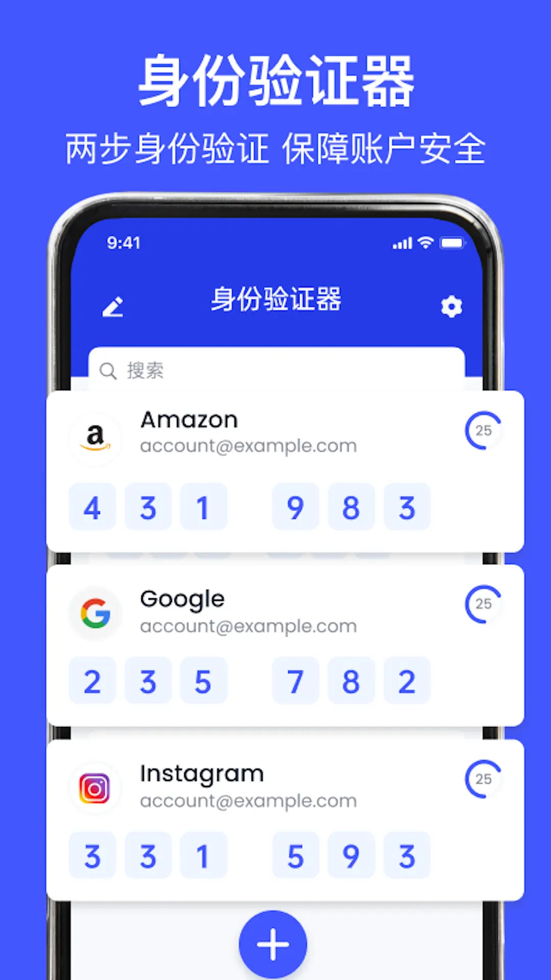 身份验证器截图0