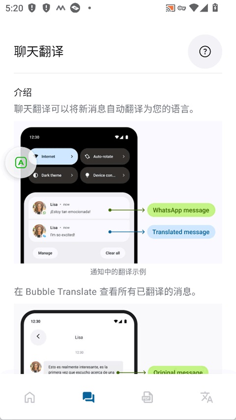 泡泡屏幕翻译pro截图1