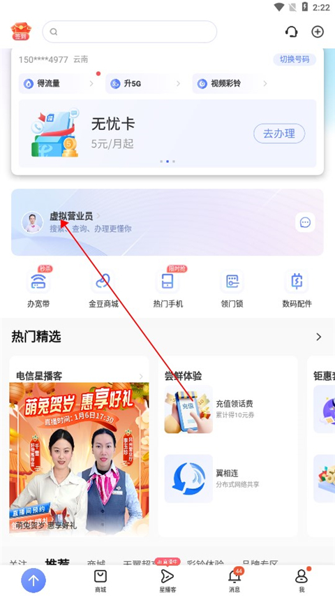 湖北电信网上营业厅