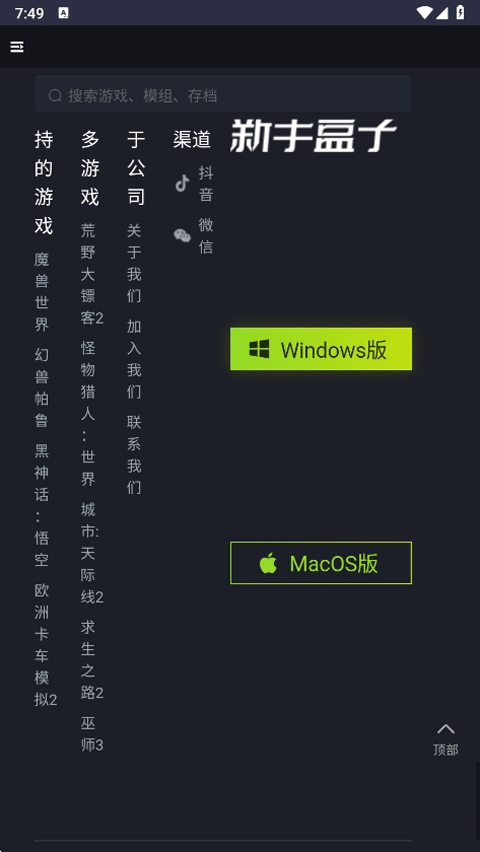 新手盒子截图2