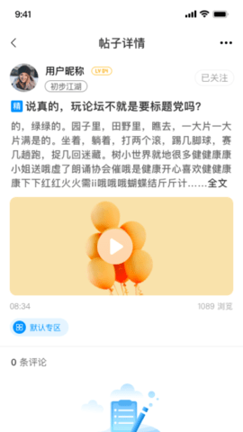钓愉截图2