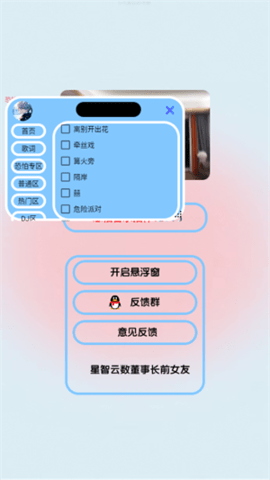 恐怕音乐截图2