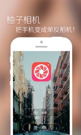 柚子相机截图3