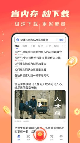 百度搜题截图0
