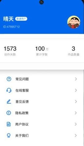 吉吉写作助手截图0