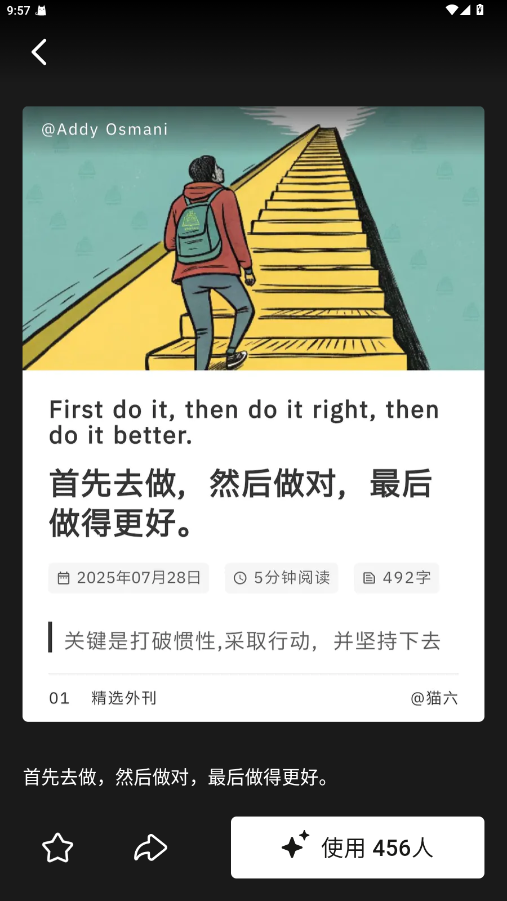 醒文截图1